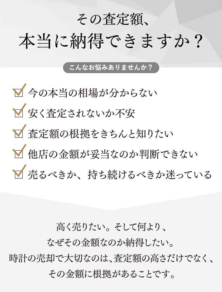 査定の流れ